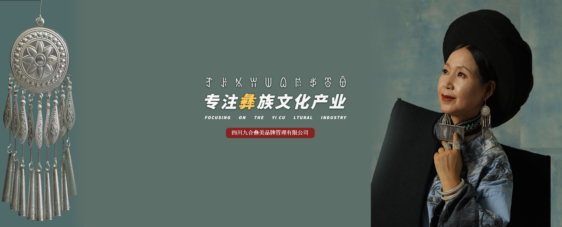 企業(yè)簡介